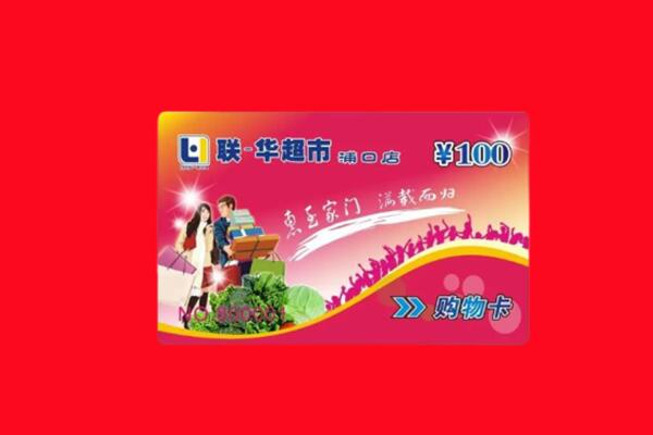 曲江区回收购物卡